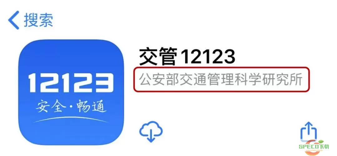 交管12123是干嘛的？刚上牌12123上备案不上