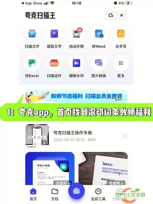 夸克福利吗？夸克软件干嘛用的？