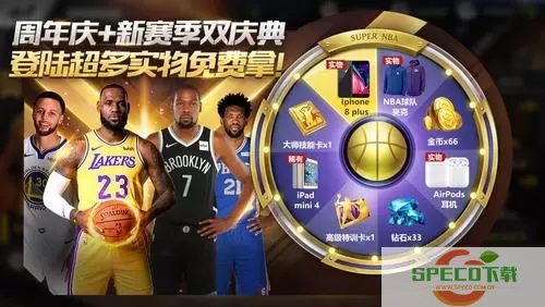 最强nbaf2023天选字母返场 最强nba巨星商店返场