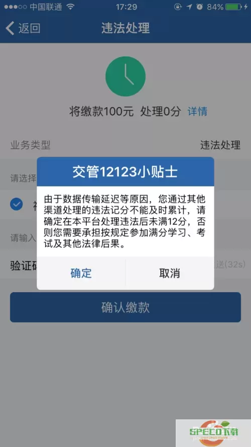 交管12123密码输错5次被锁会导致什么？交管12123密码输错锁定