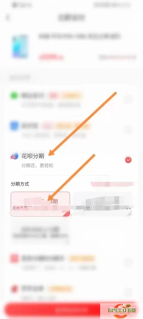 转转分期怎么还款？转转的发条分期怎么还款？