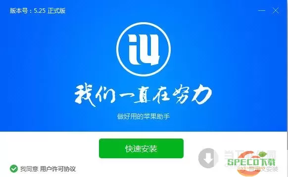 爱思助手是哪个公司开发的？安卓能用爱思助手定位吗？