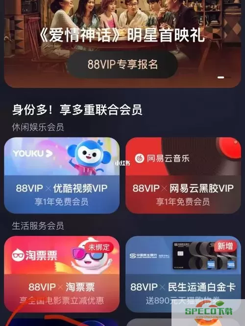 夸克svip和88VIP有什么区别？夸克88vip有哪些权益？