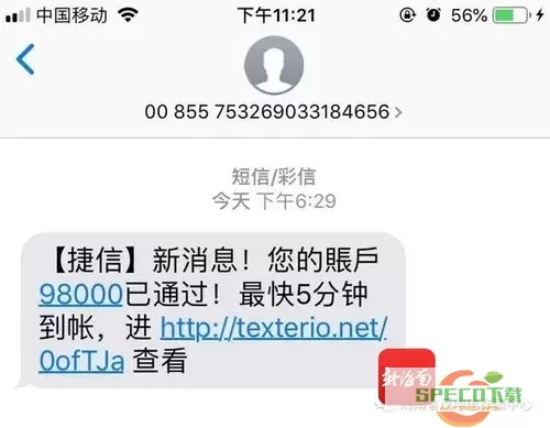 还呗出额度短信图片 短信还呗额度是真的吗？