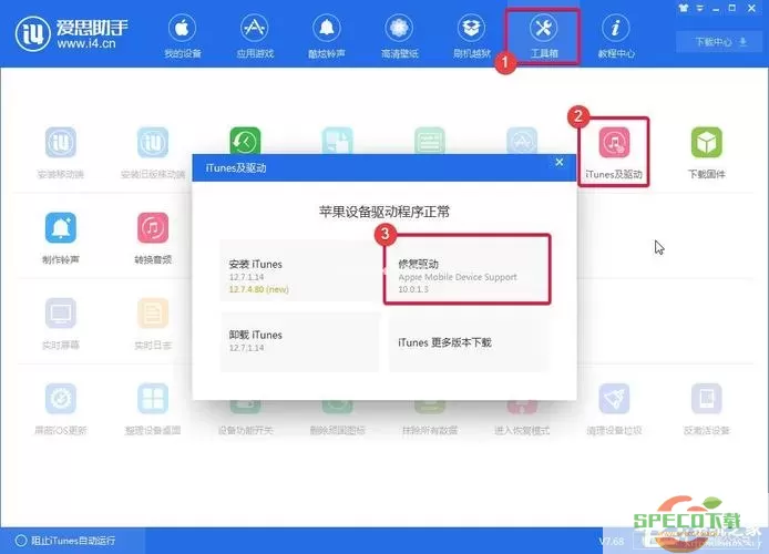 爱思助手wifi连接怎么用？爱思助手检测不出苹果