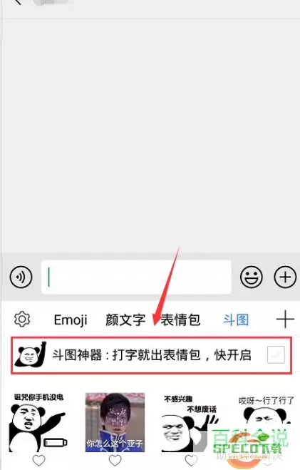 讯飞输入法斗图怎么直接发送设置？讯飞输入法表情包直接上屏