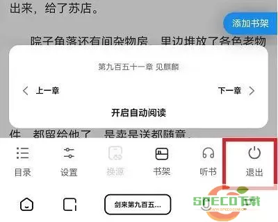 夸克纯净阅读模式怎样开启 夸克阅读模式弹不出来