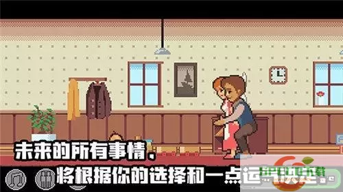 人生模拟器ios下载 模拟器ios版本