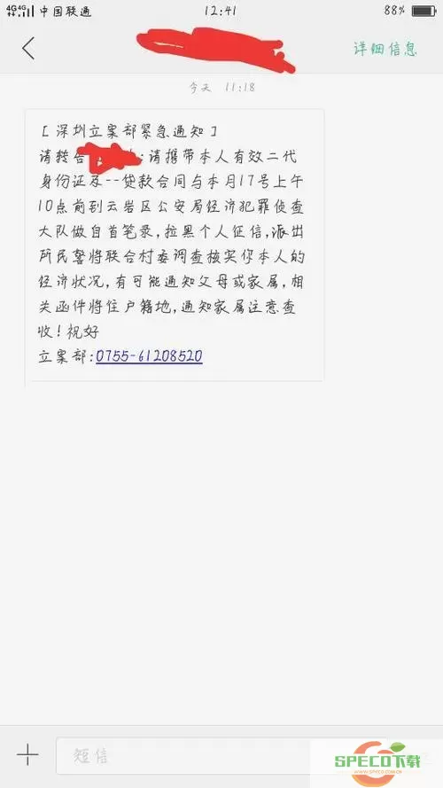 还呗被起诉会怎么样？用还呗被骗过的人有吗？