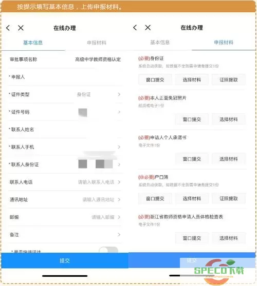 浙里办app怎么查个人档案？浙里办学籍查询