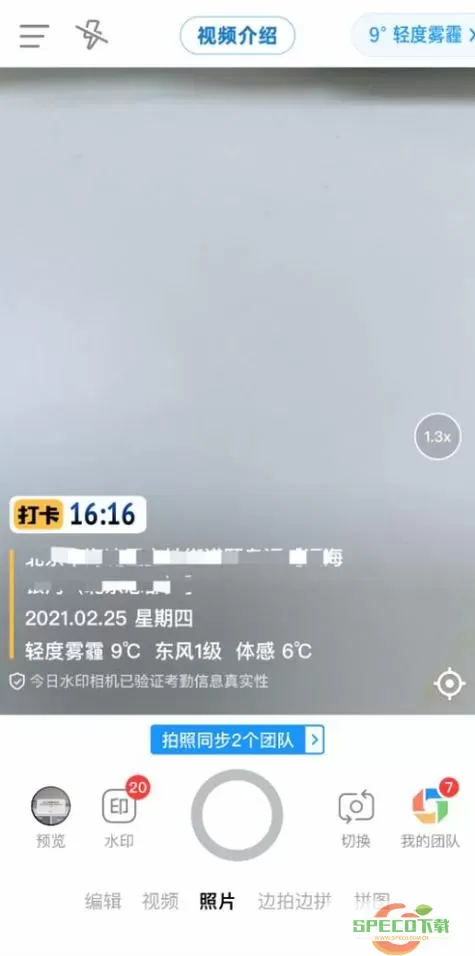 水印相机不能拍视频吗为什么？水印相机怎么拍视频？