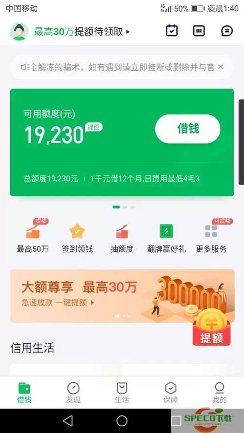 360借条紧急联系人怎么查看？360借条个人信息在哪里查看？