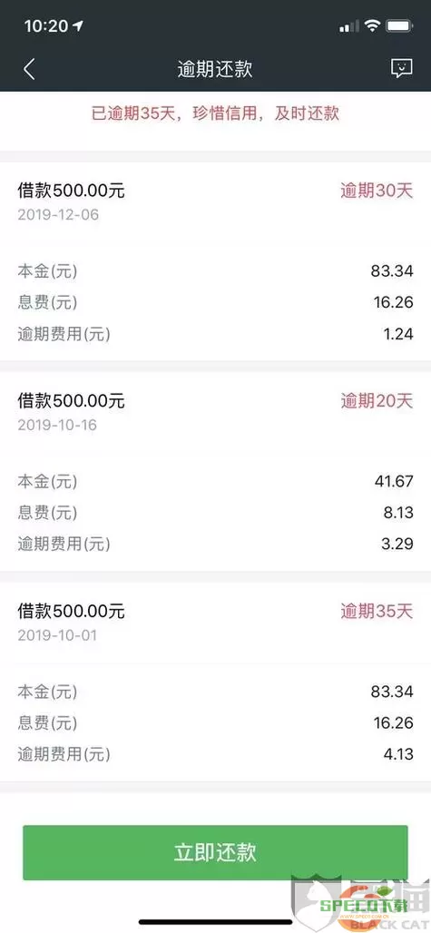 360借条二次确认放款要多久 360放款超过一个小时