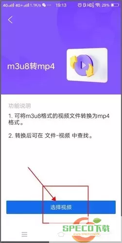 夸克m3u8转mp4功能在哪？苹果qq浏览器m3u8转mp4