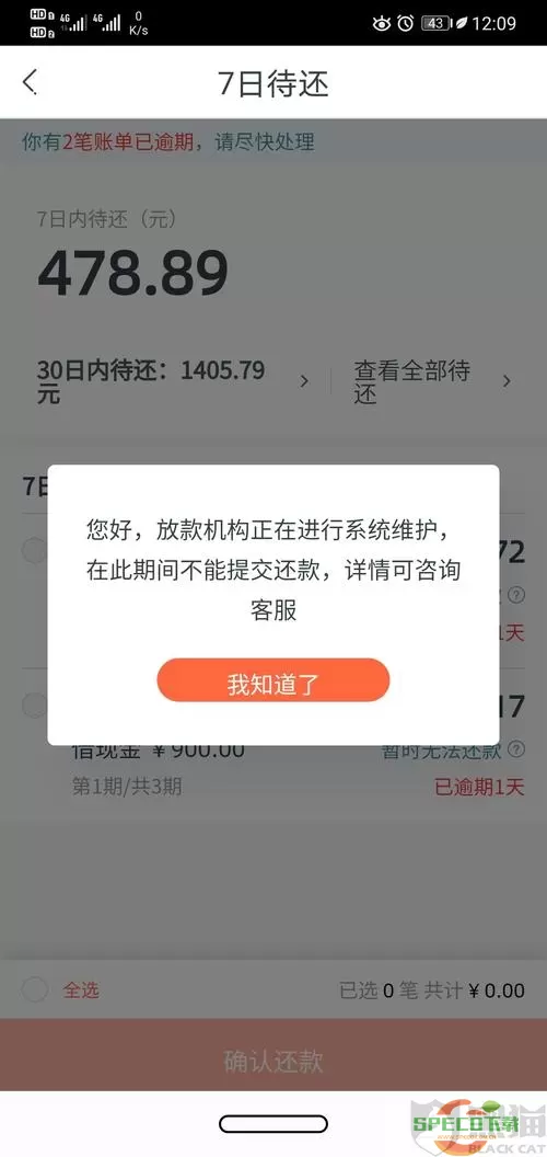 还呗逾期了会怎么样吗？还呗无力偿还后果怎样