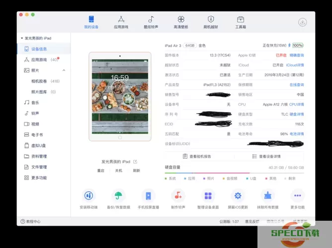 爱思助手ipad版安装 ipad直接安装爱思助手