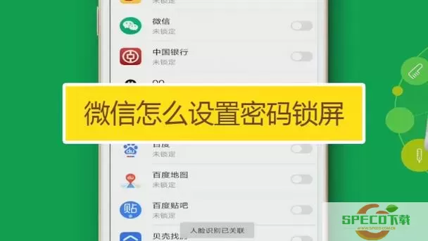 微信怎么设置密码锁？打开微信时要输入密码