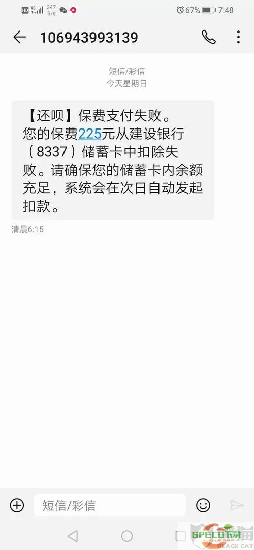 还呗老打骚扰电话 还呗为什么老给我打电话？