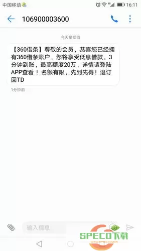 360借条评估未通过的原因 360借条评估额度要多久