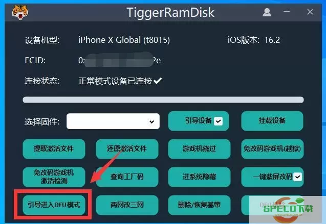 爱思助手ramdisk 爱思刷机发送ramdisk