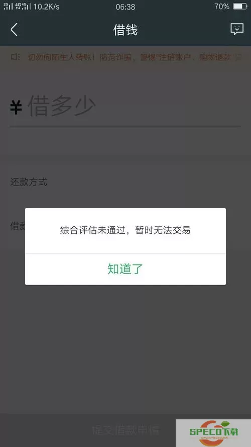 360借条会员提额一定会成功么 360协商还款终于成功了