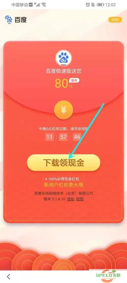 百度极速版天天领现金 百度极速版提现太难了