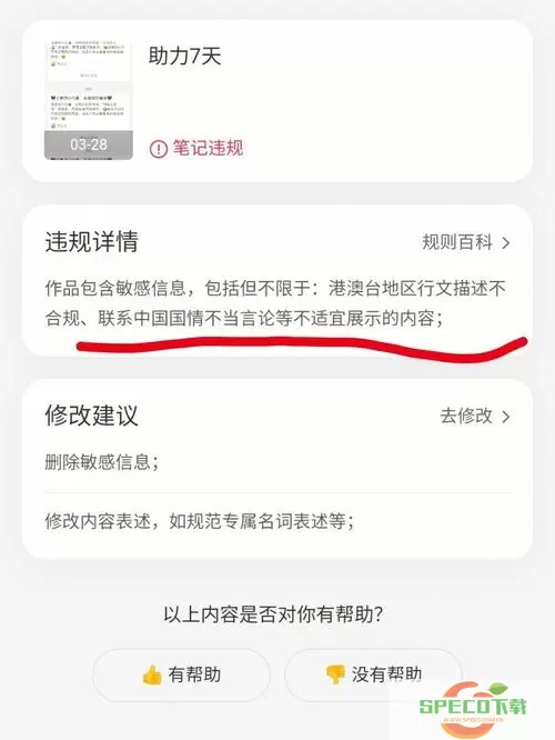 小红书vx是什么意思？小红书约拍暗语是什么？