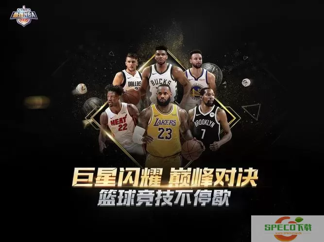 最强nbax国庆活动 最强nba活动官网