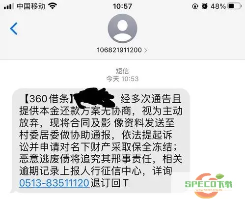 360借条逾期一天还款了会不会影响征信 360借条晚还一天算逾期吗？