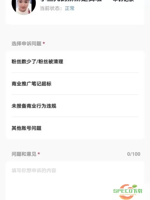 小红书注销账号多久可以重新注册 小红书被封禁注销可以重新注册吗？