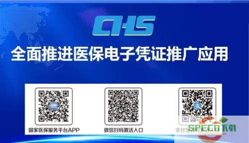 国家医保服务平台 app 国家医保app二维码