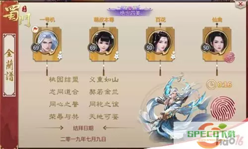 蜀门手游合区表 九游蜀门手游合区表