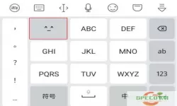 讯飞输入法emoji表情怎么删除？手机emoji怎么删除？