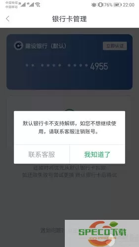 360借条能不能申请延期还款 360协商还款的正确方法