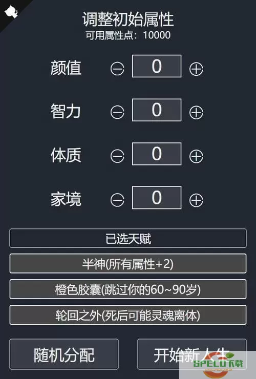 人生模拟器从护卫开始无敌 高武无敌从疯狂模拟开始