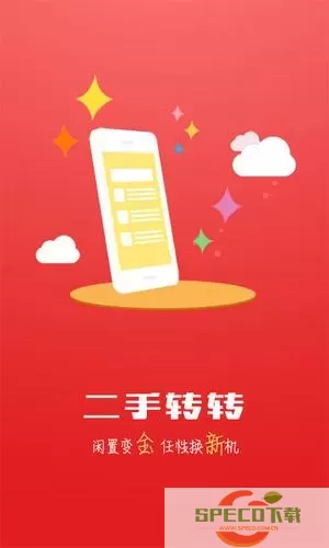 转转app买二手手机 正规二手手机交易平台