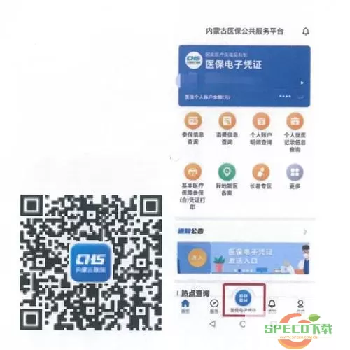 国家医保服务平台二维码怎么截图？医保二维码可以截图么