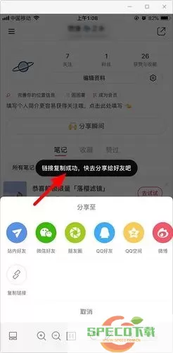 小红书id怎么修改？小红书id属地怎么隐藏？