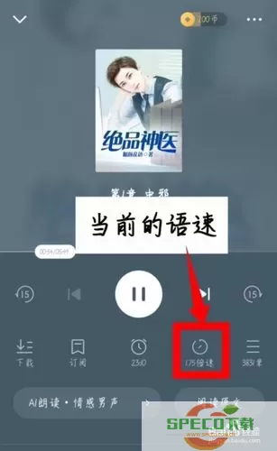 番茄畅听歌曲怎么下载到本地音乐？番茄畅听音乐下载位置