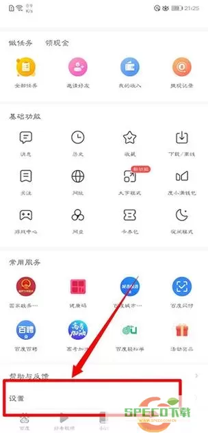 百度极速版ck号怎么登陆？ck号发卡网