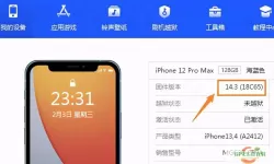 爱思助手降级ios 爱思助手怎么降级ios系统？