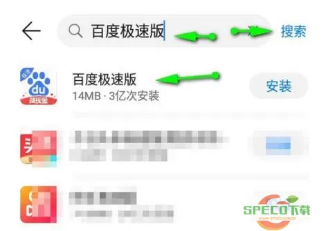 百度极速版app安装 百度极速版应用下载