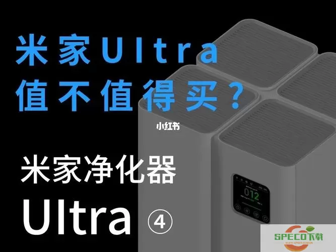 米家Ultra怎么样？米家冰箱是杂牌吗？