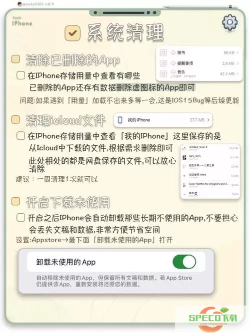 小红书内存怎么清理？小红书清理缓存在哪？