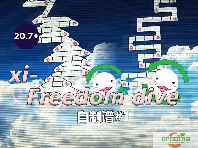 喵斯快跑freedom dive里谱怎么解锁？freedom dive隐藏