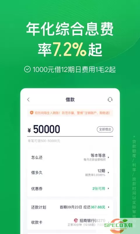 360借条上征信吗？360借条不还也没事