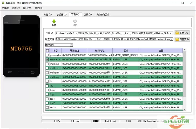 爱思助手oppo刷机教程 爱思助手刷机详细教程