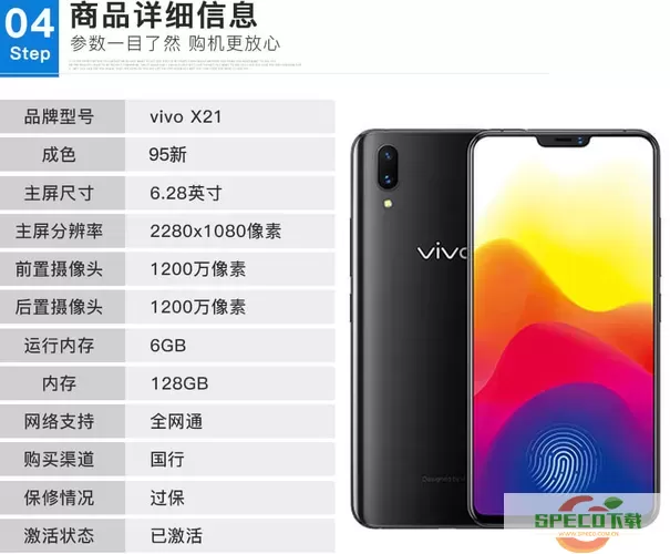 转转vivox21多少钱？vivox27旧手机回收价格表