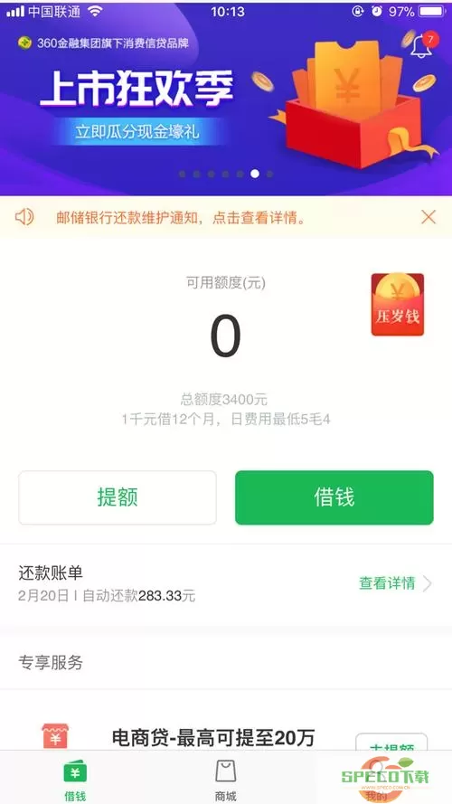 360借条跳转第三方借款是怎么回事？360借条怎么都是第三方？