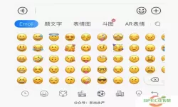 讯飞输入法emoji 最近很火的输入法emoji